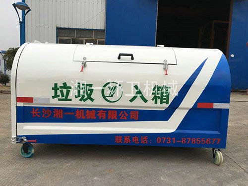 勾臂式垃圾收集箱