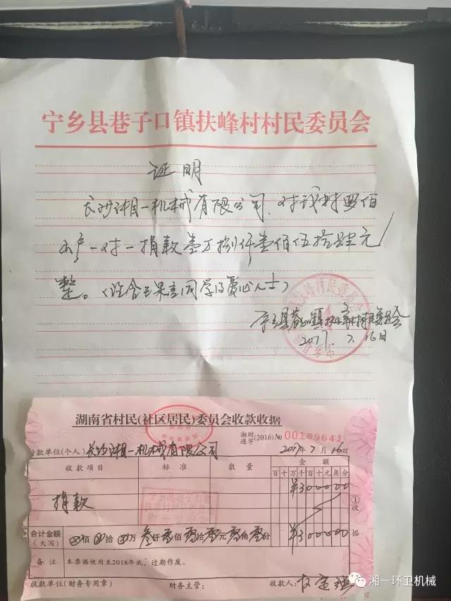 长沙湘一机械有限公司,长沙环卫设备制造,长沙环卫设备销售,保洁项目