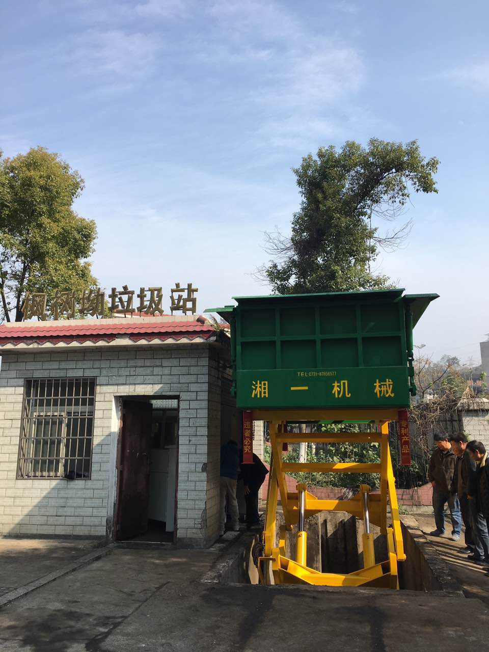 长沙湘一机械有限公司,长沙环卫设备制造,长沙环卫设备销售,保洁项目