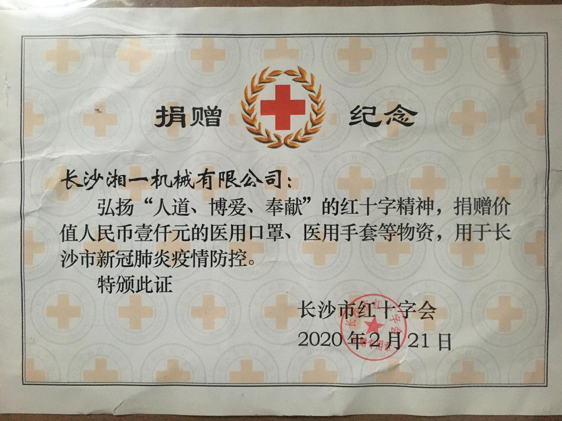 长沙湘一机械有限公司,长沙环卫设备制造,长沙环卫设备销售,保洁项目