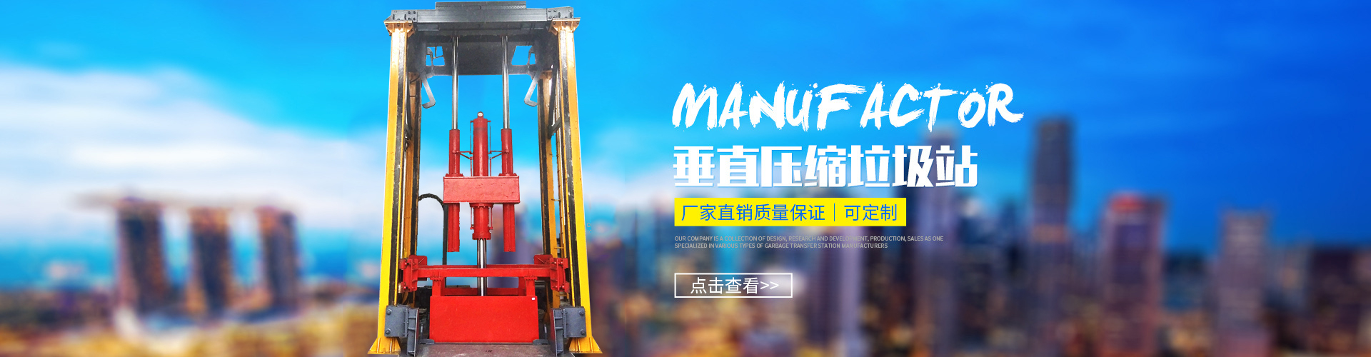 湖南湘一环境科技有限公司_湘一机械|长沙环卫设备制造|长沙环卫设备销售|垃圾站厂家