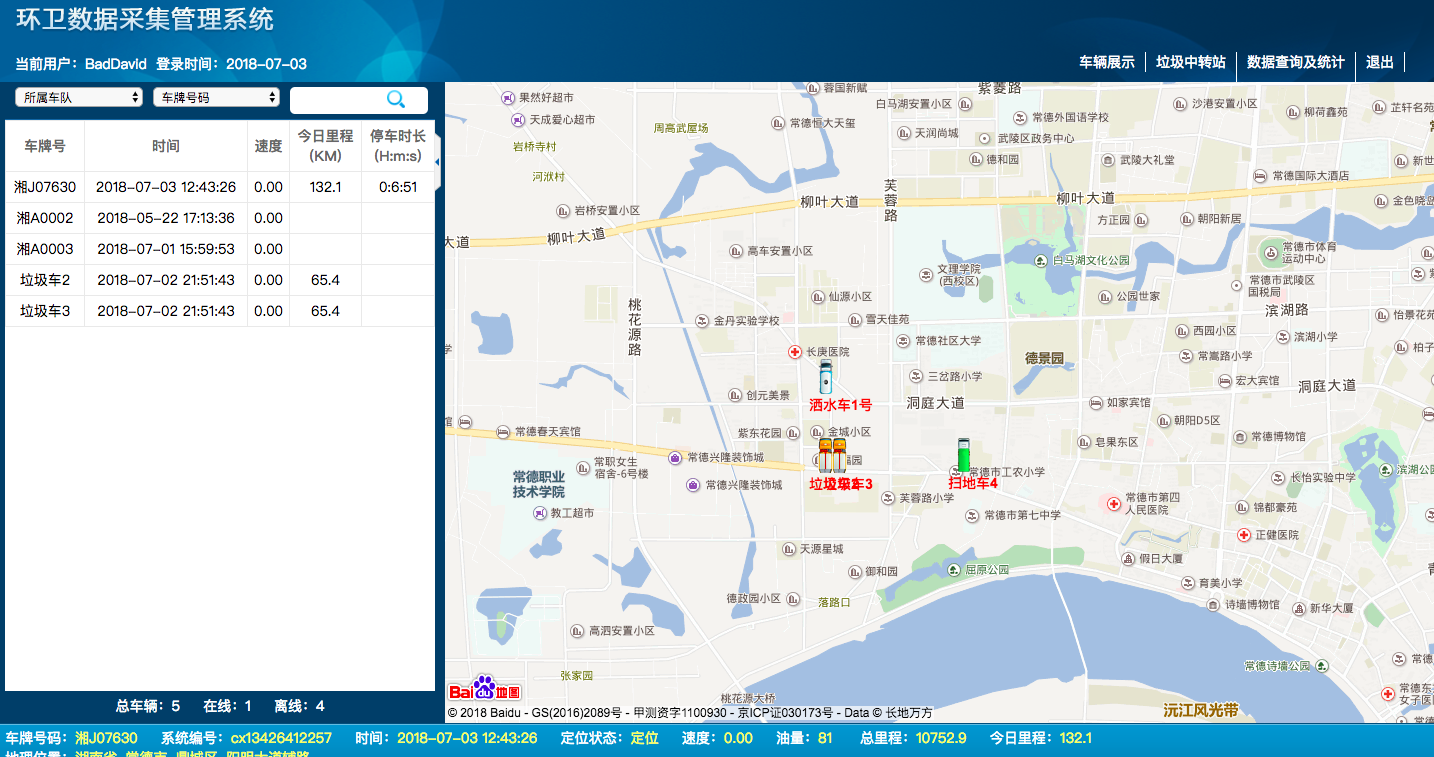 湖南湘一环境科技有限公司,长沙环卫设备制造,长沙环卫设备销售,保洁项目