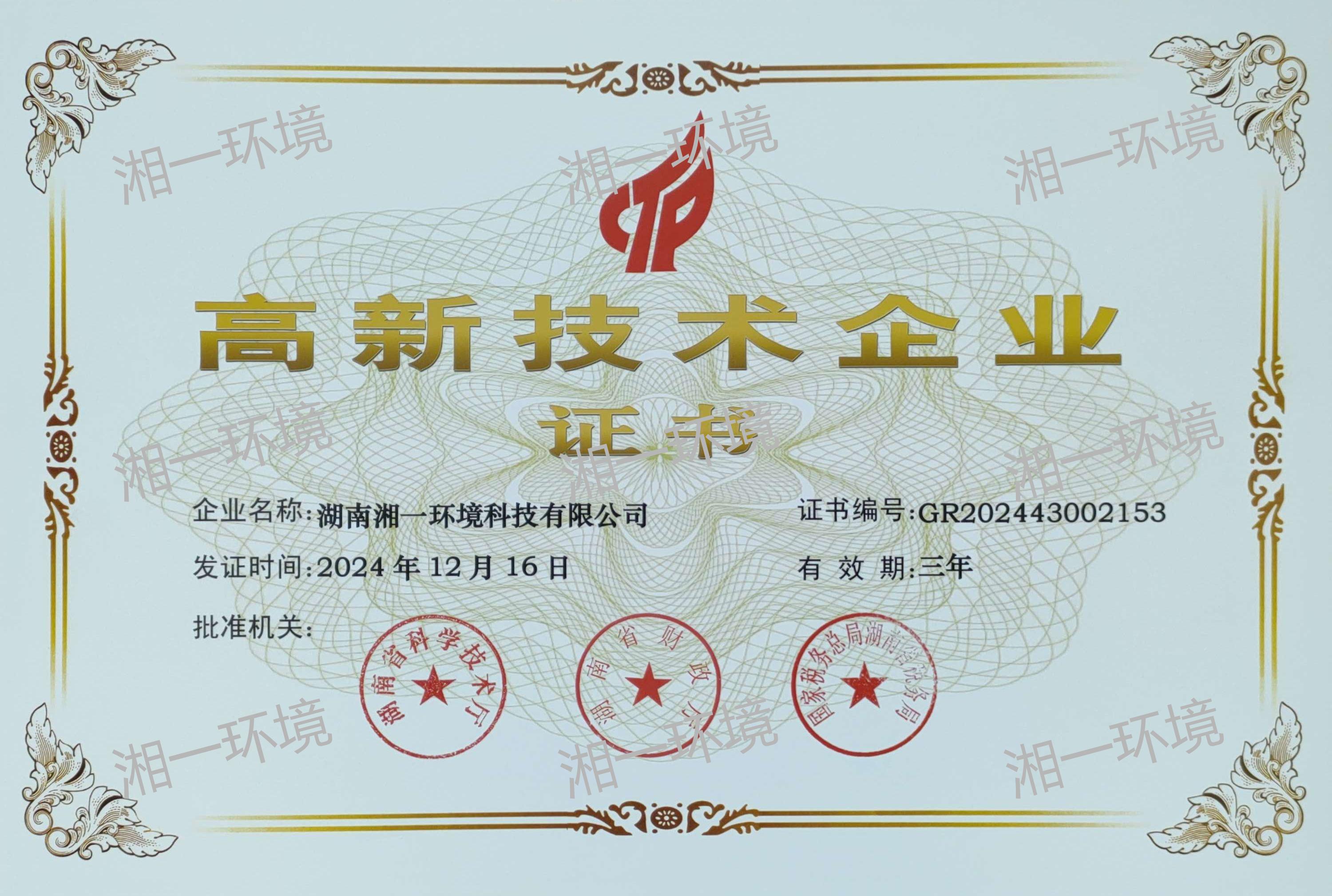 湖南湘一环境科技有限公司,长沙环卫设备制造,长沙环卫设备销售,保洁项目