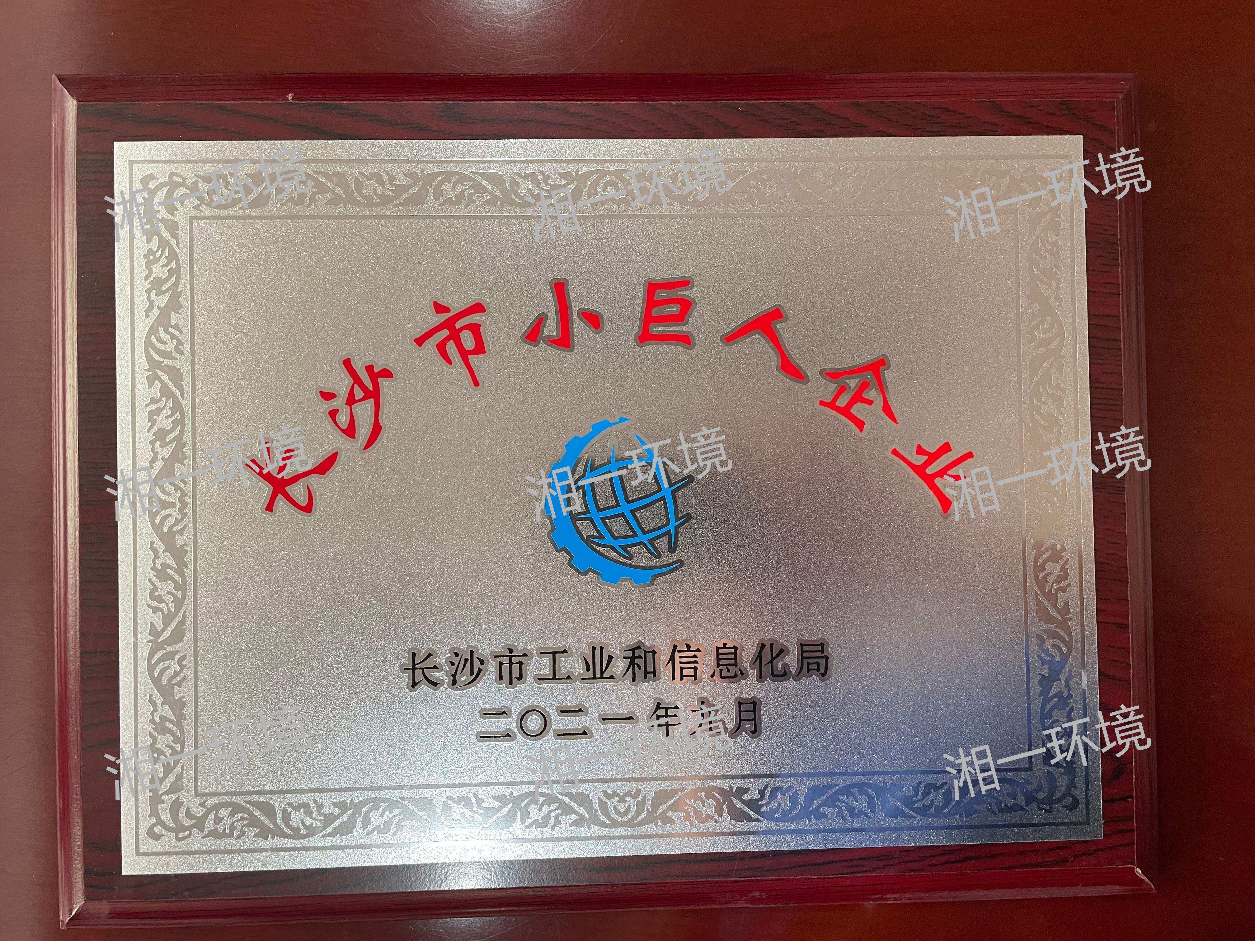 湖南湘一环境科技有限公司,长沙环卫设备制造,长沙环卫设备销售,保洁项目
